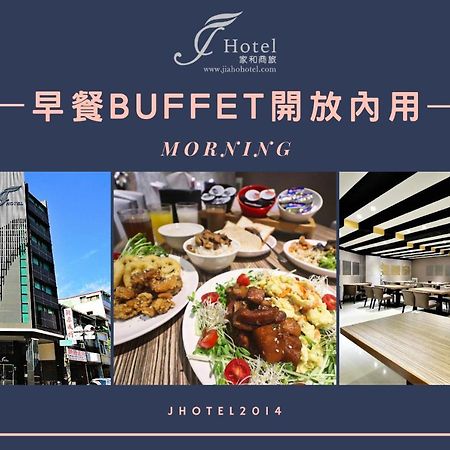 J-Hotel Cao Hùng Ngoại thất bức ảnh